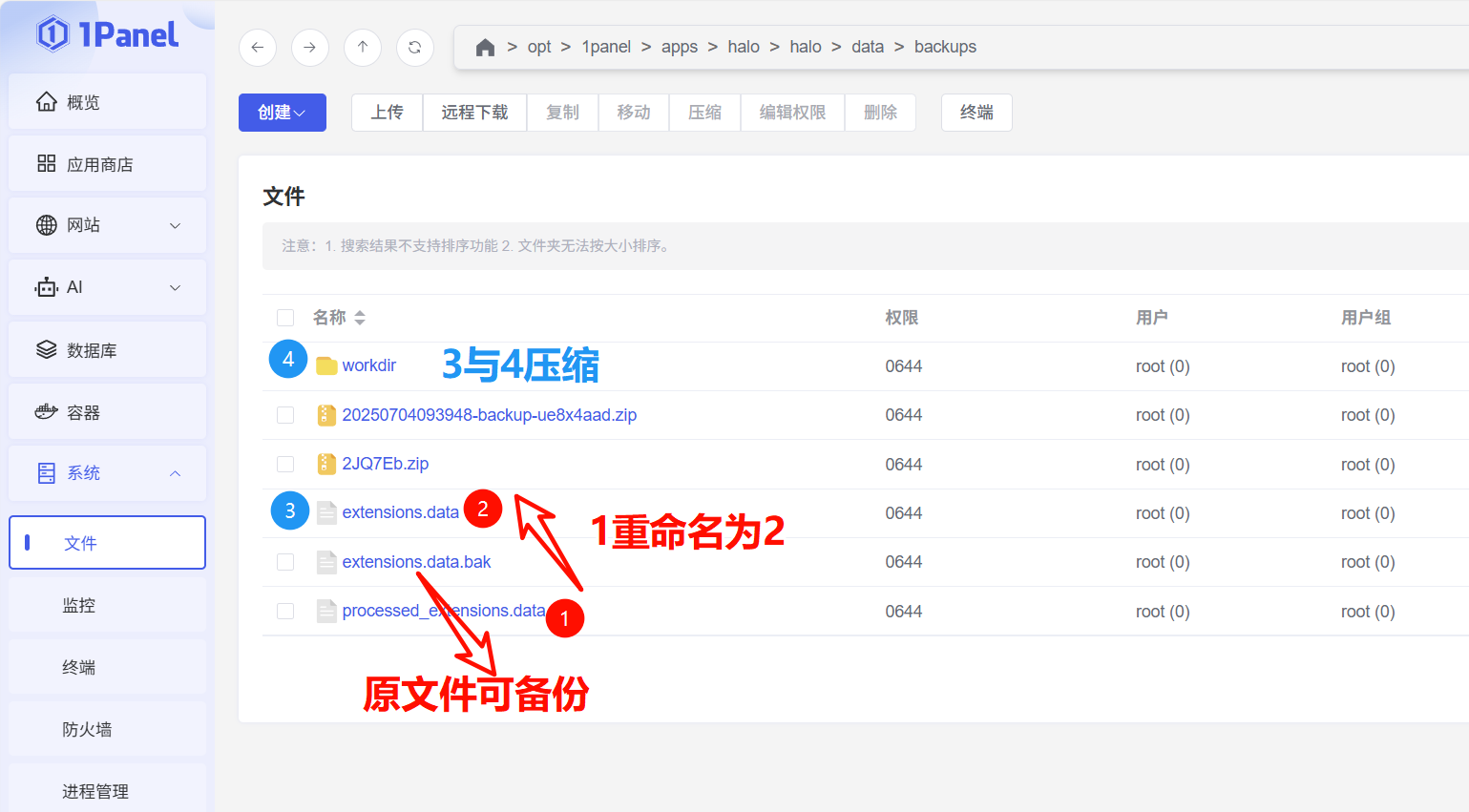 改数据库2.png